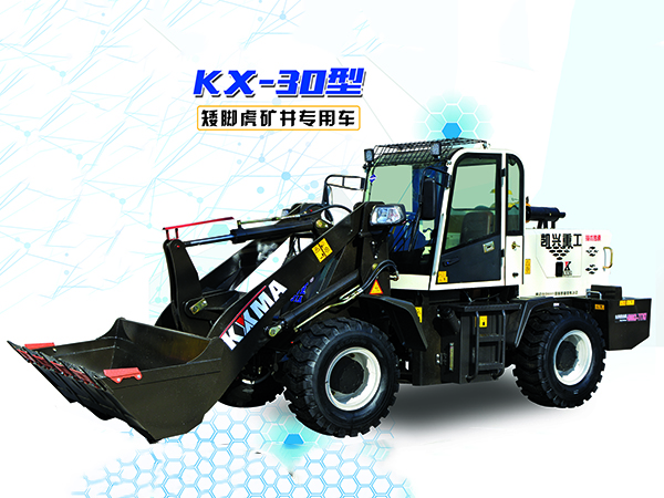 山東小型裝載機